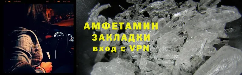 Amphetamine VHQ Кинешма