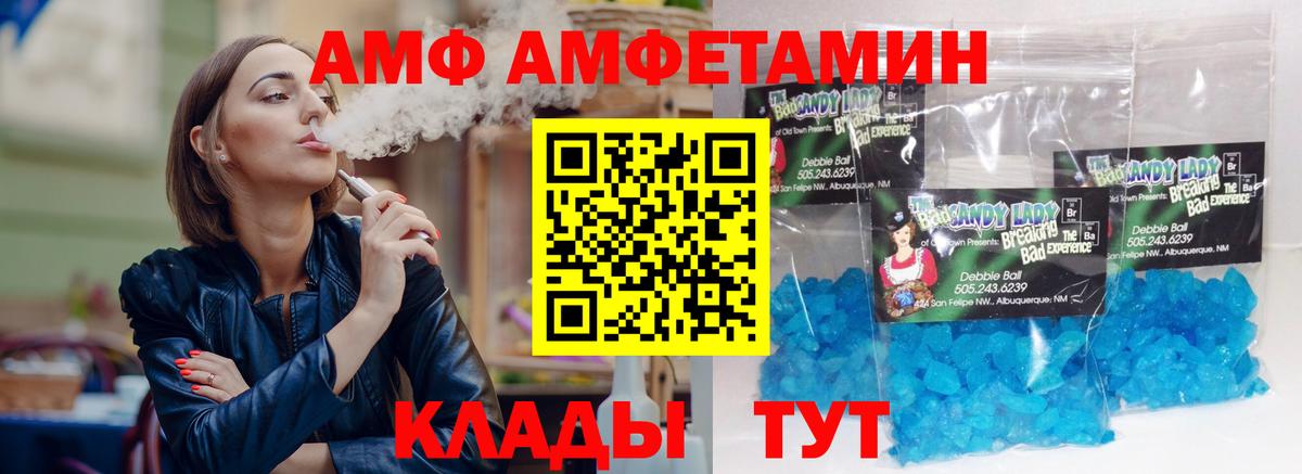 АМФЕТАМИН VHQ Кинешма
