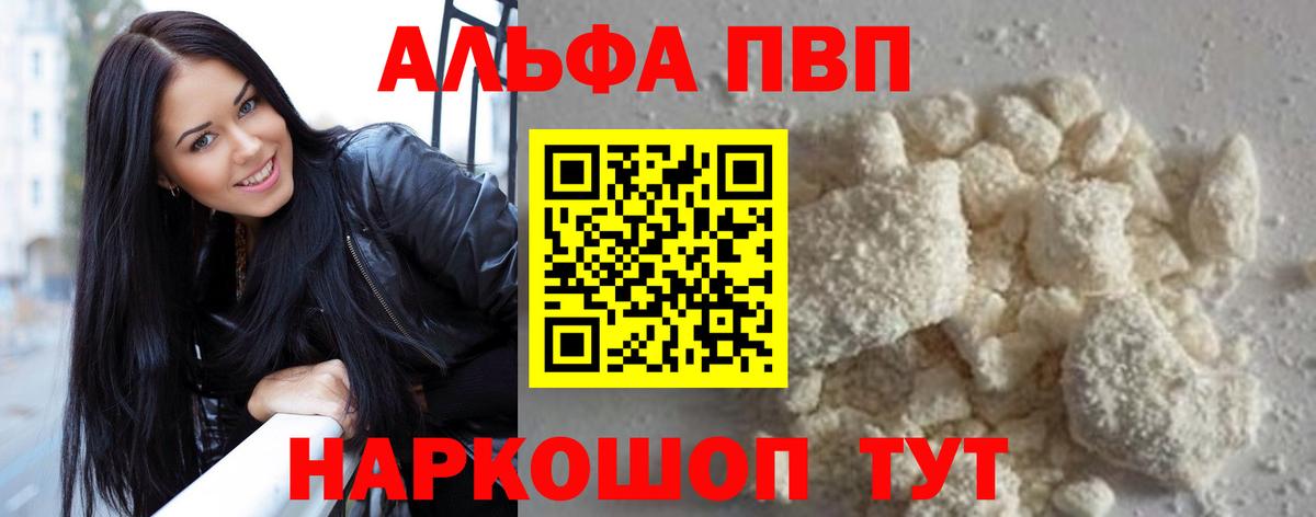 A-PVP СК  A PVP крисы CK  купить   Кинешма 