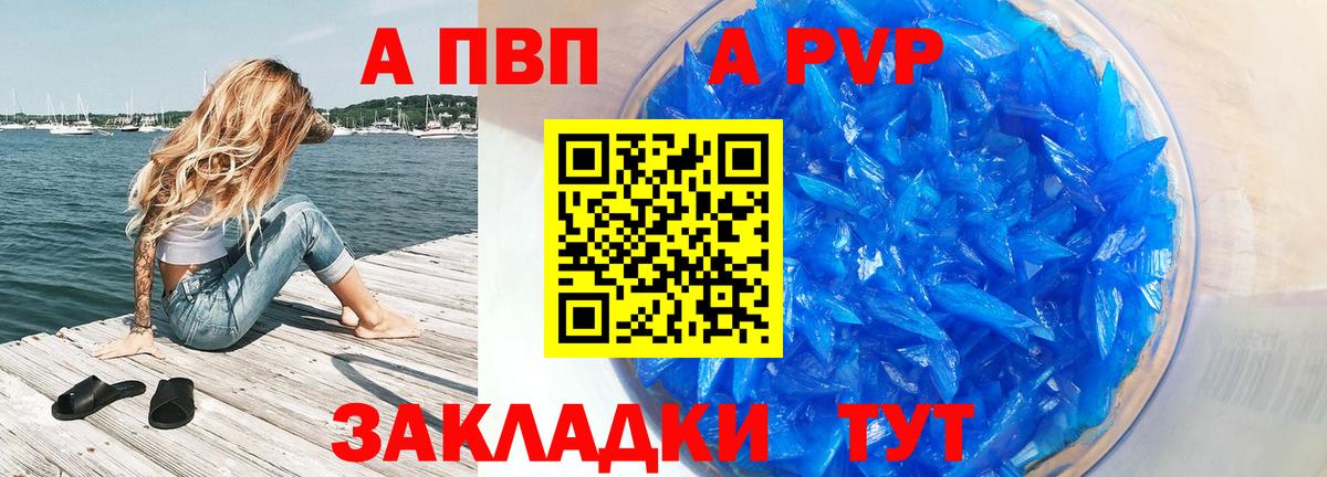 Кинешма  Alpha-PVP СК КРИС  APVP мука  Вход с VPN  Alpha PVP VHQ 