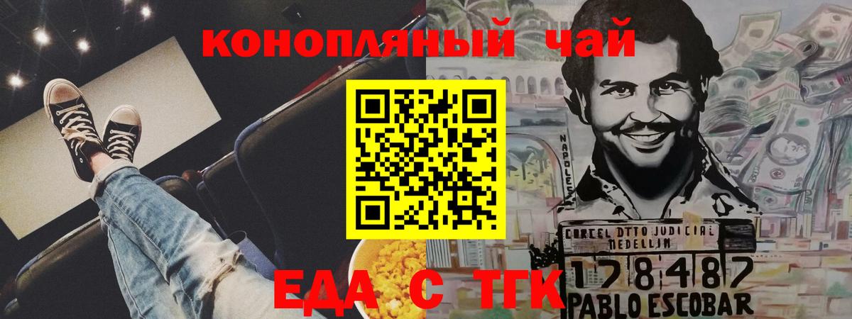 Печенье с ТГК марихуана  Вход с VPN  Кинешма 