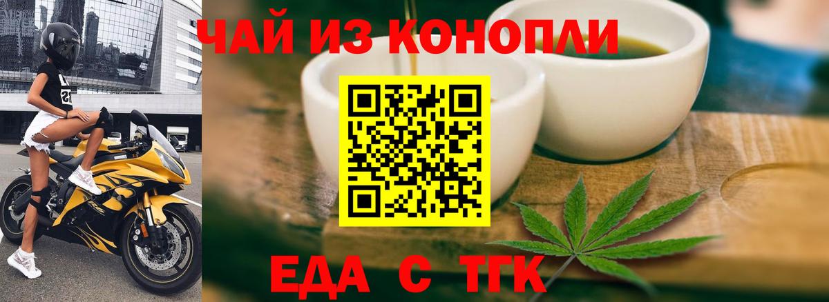 Cannafood конопля  Кинешма 