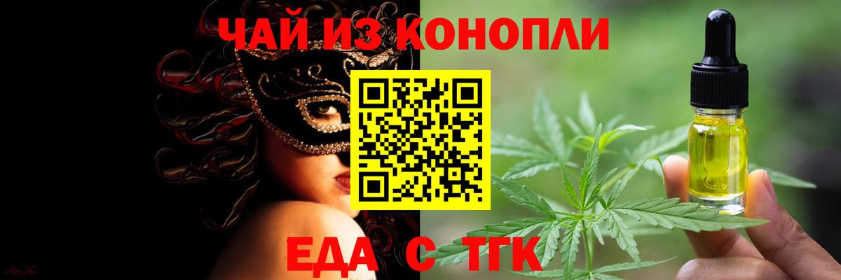 Canna-Cookies марихуана Кинешма