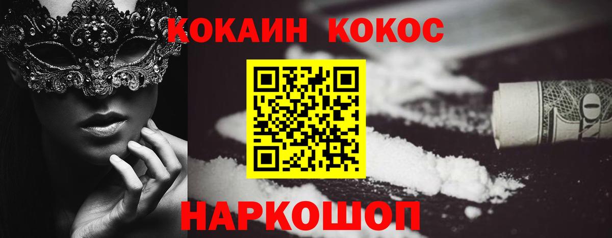 Кинешма  Кокаин Боливия  Кокаин 99%  Кокаин  Вход с VPN 