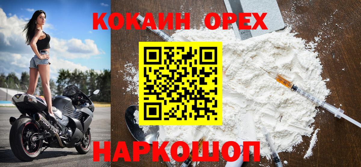 Cocaine FishScale Кинешма