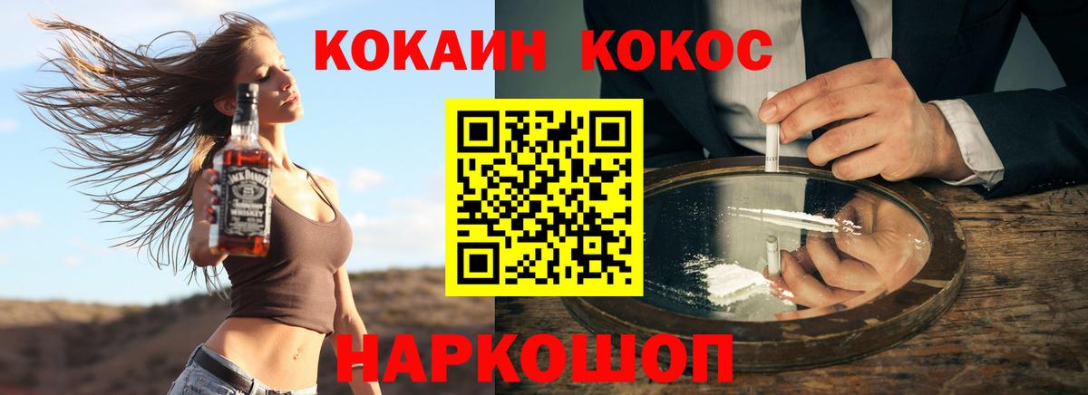 Кокаин VHQ  КОКАИН 99%  Кинешма 