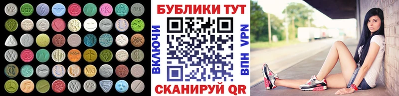 ЭКСТАЗИ таблы  Кинешма 