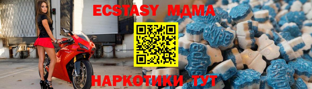 ЭКСТАЗИ таблы Кинешма