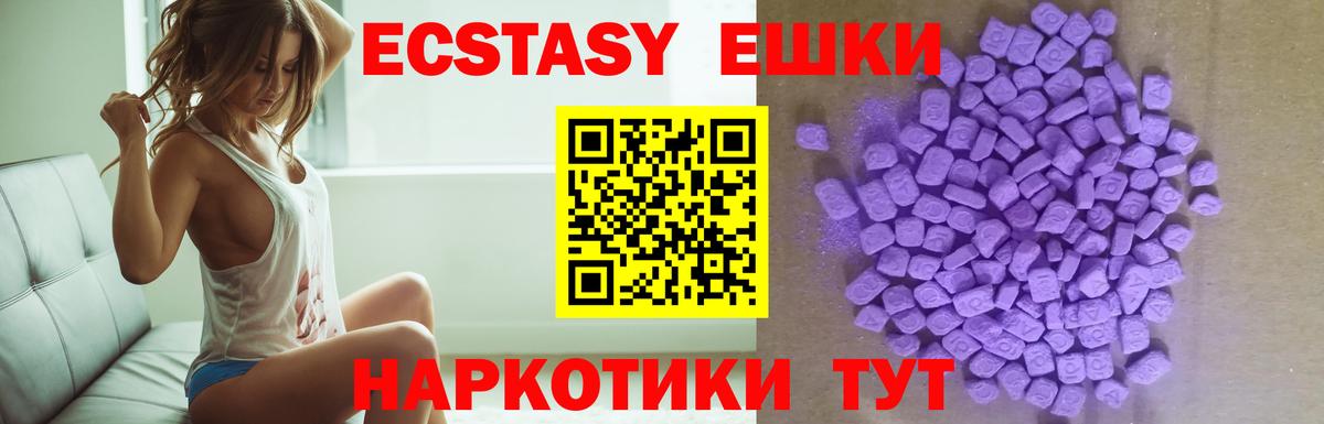 Ecstasy TESLA  Экстази MDMA  Кинешма 