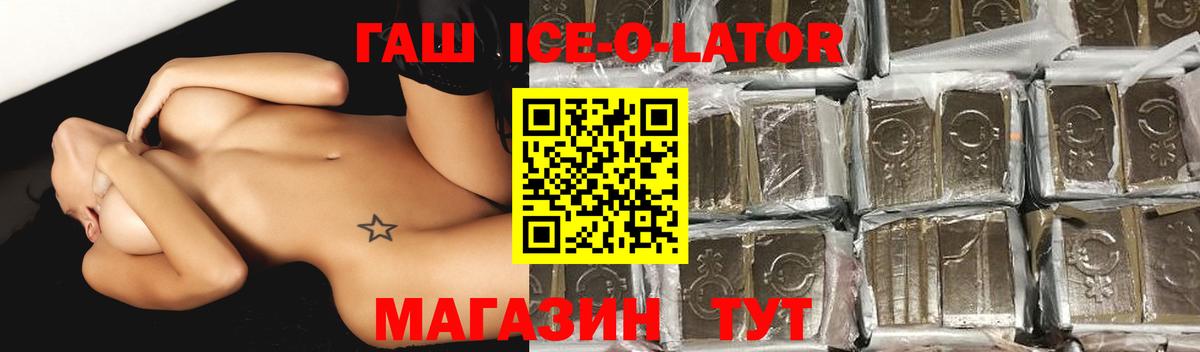 ГАШИШ индика сатива  ГАШИШ  закладка  Вход с VPN  Гашиш 40% ТГК  Кинешма 