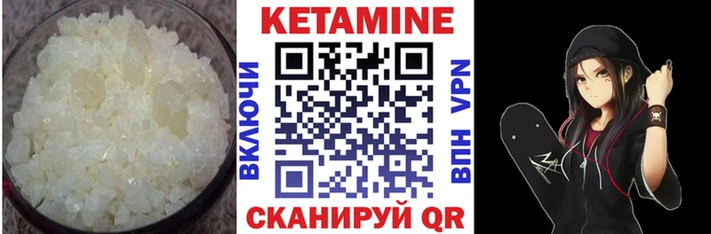 КЕТАМИН VHQ  как найти   Кинешма 