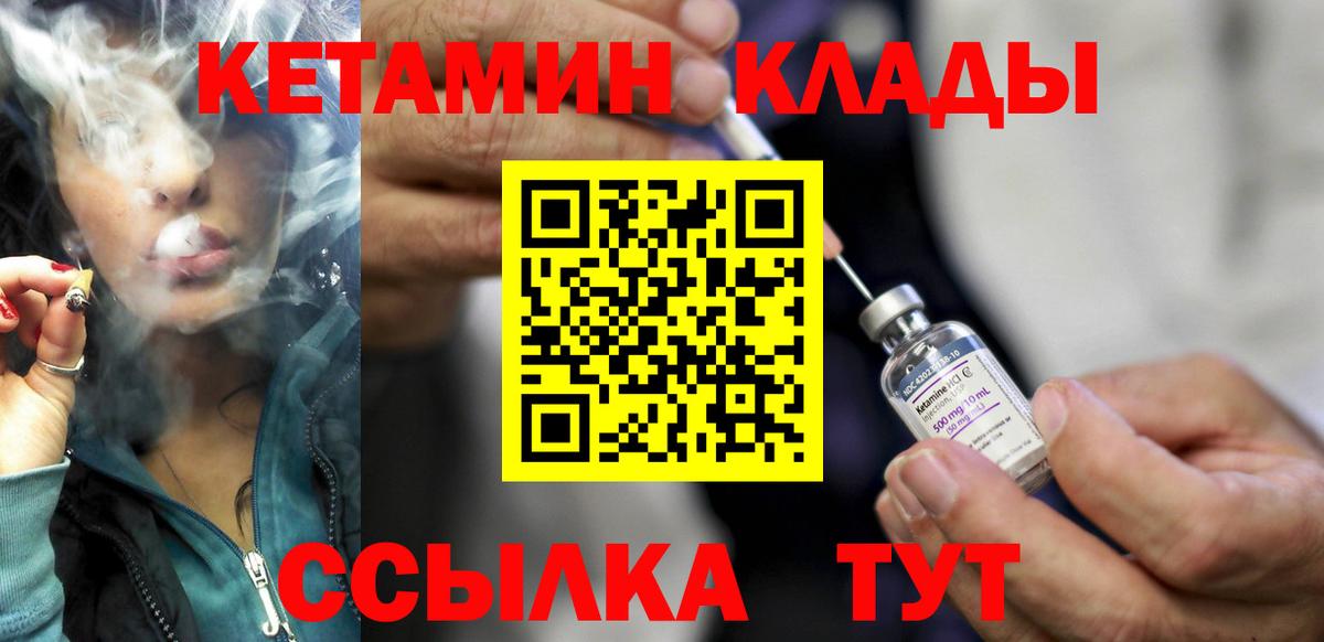 Кетамин VHQ  КЕТАМИН ketamine  Кинешма 