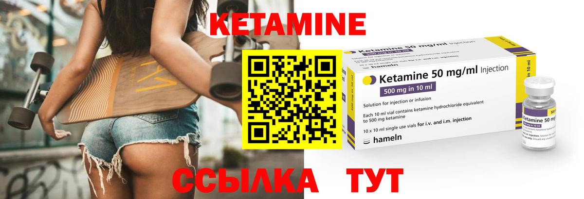 КЕТАМИН ketamine  Кетамин ketamine  Кинешма  Вход с VPN 