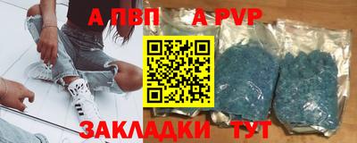 a pvp Балаково