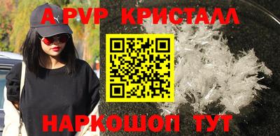 a pvp Балаково