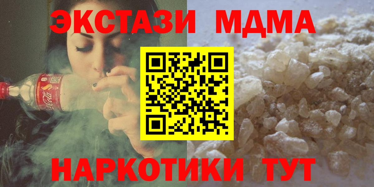 MDMA кристаллы  Вход с VPN  Кинешма  МДМА молли 