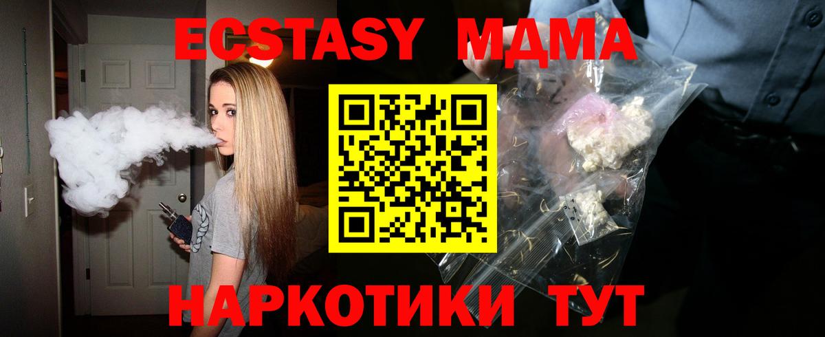 MDMA Molly  МДМА молли  Кинешма 