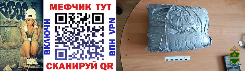 Меф mephedrone  где купить наркотик  Кинешма 