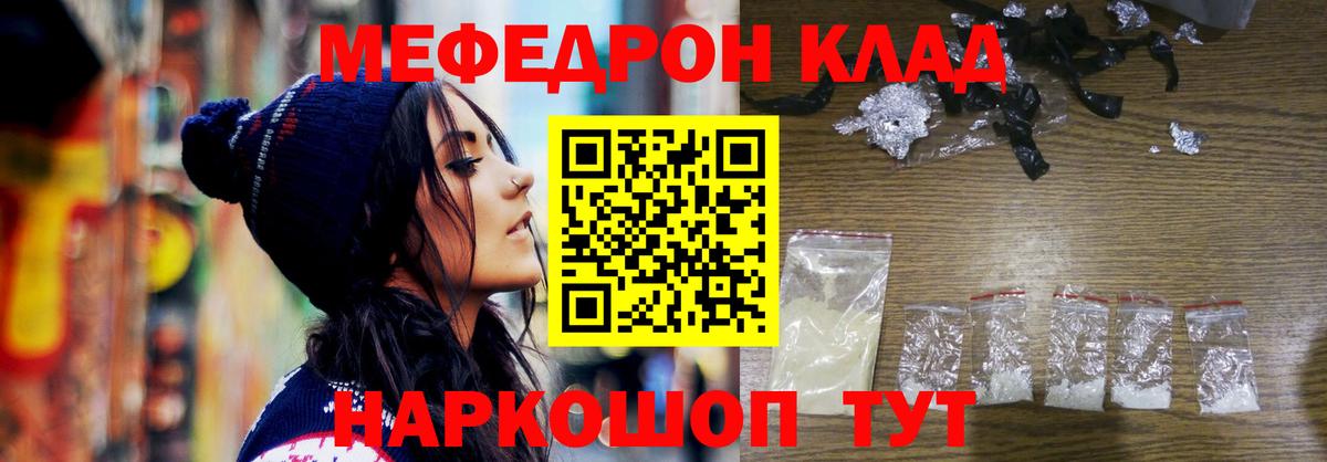 Меф  МЕФ мука  Мефедрон 4 MMC  Вход с VPN  МЕФ  Кинешма 