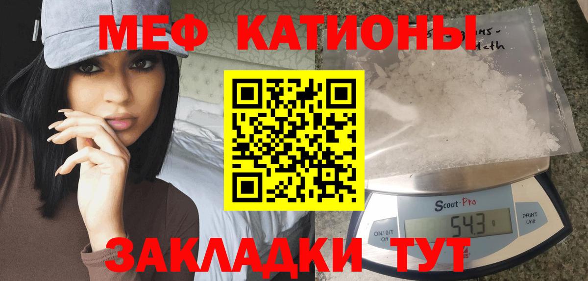 МЕФ кристаллы Кинешма