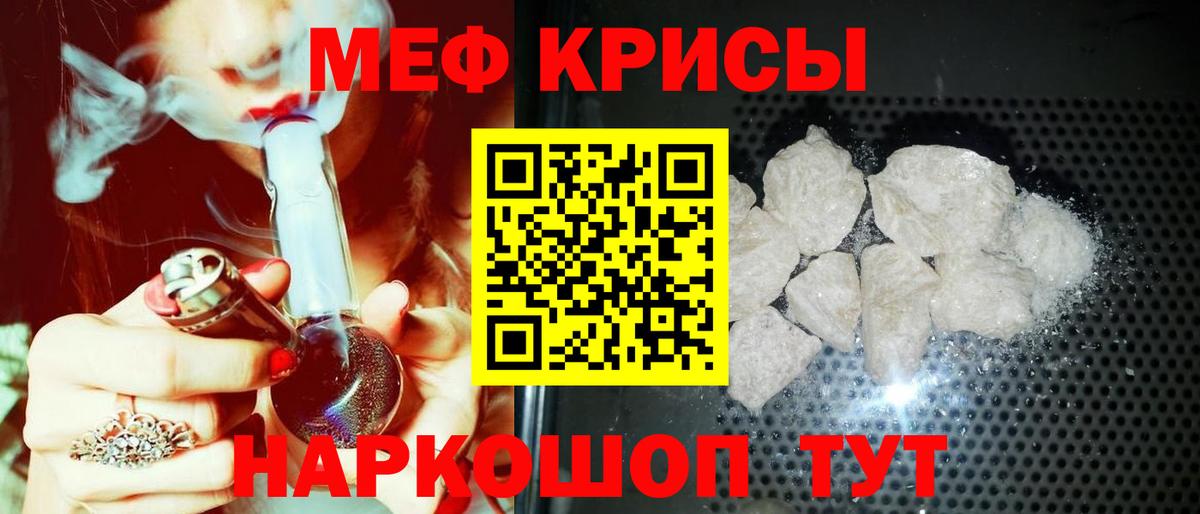 Мефедрон 4 MMC  Кинешма  МЕФ mephedrone 