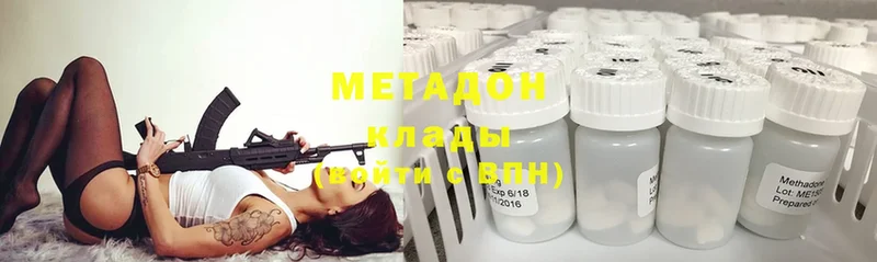 МЕТАДОН мёд  Кинешма 