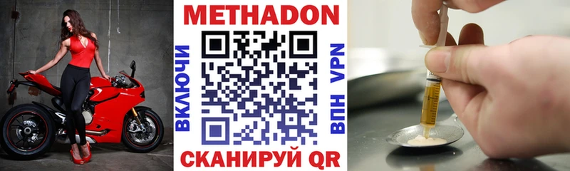 наркошоп  Кинешма  МЕТАДОН methadone 