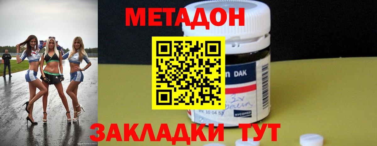 Кинешма  МЕТАДОН methadone  ОМГ ОМГ зеркало  МЕТАДОН кристалл  Вход с VPN 