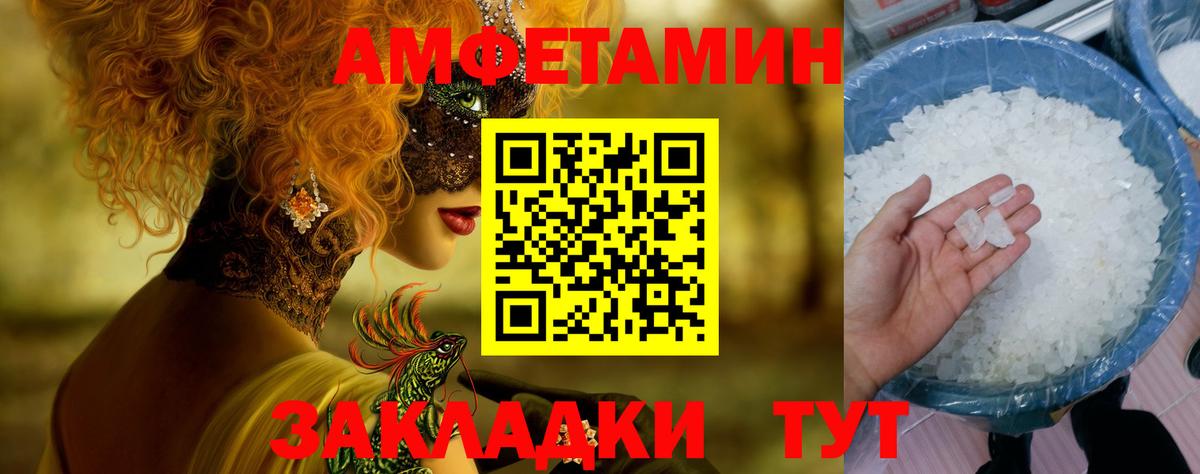 Кинешма  Метамфетамин винт  Вход с VPN 