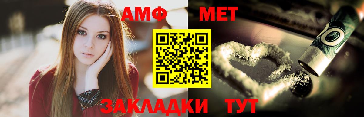 МЕТАМФЕТАМИН витя  Кинешма  МЕТАМФЕТАМИН витя 