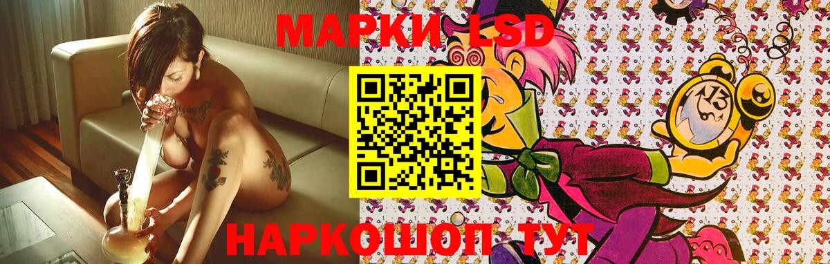 Наркотические марки 1500мкг Кинешма
