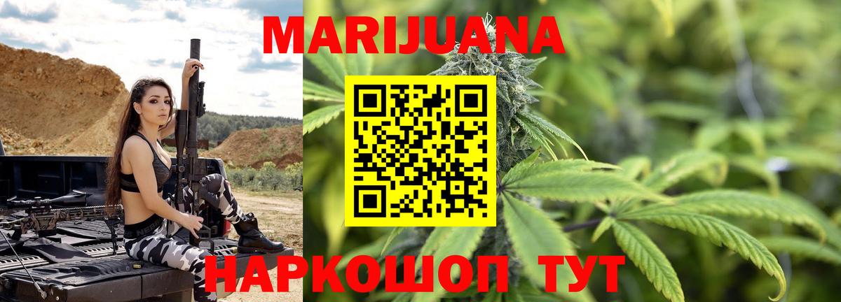 Каннабис Ganja Кинешма