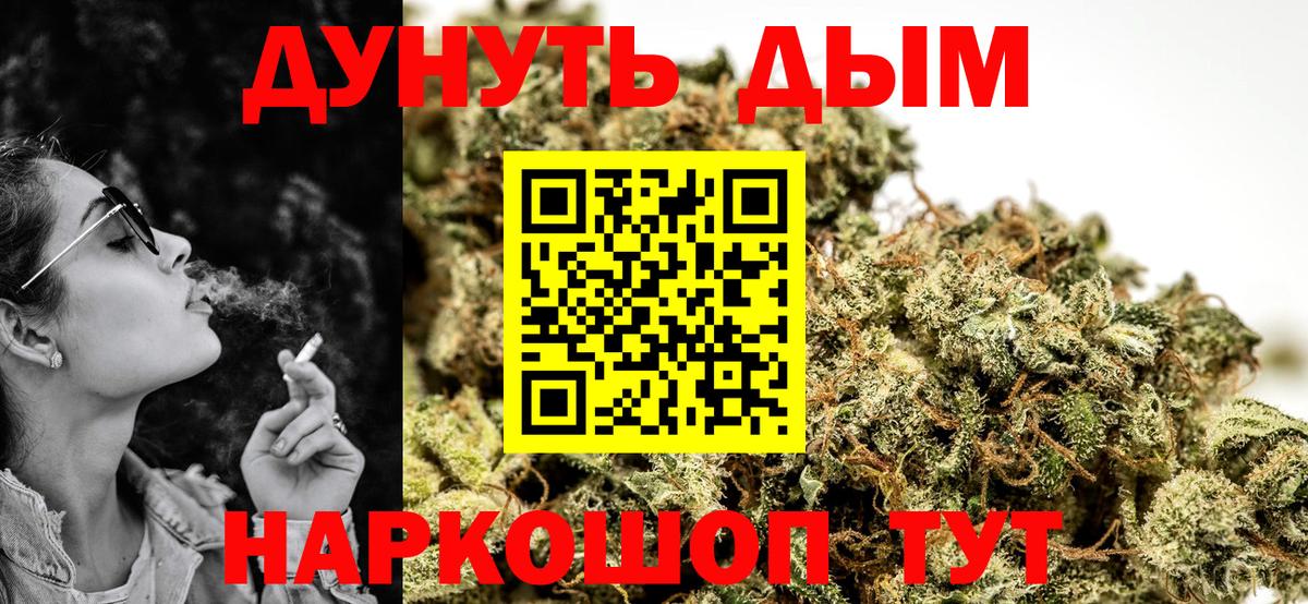 Кинешма  МАРИХУАНА ГИДРОПОН  Каннабис SATIVA & INDICA  Вход с VPN 